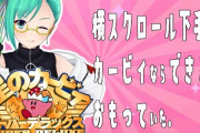 フロムゲーのようなテンションでカービィを実況する神楽すず