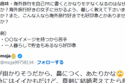婚活男「女さんの趣味は…海外旅行！？最悪や…」婚活男性は何故、海外旅行に対してネガティブなのか
