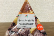 【朗報】セブン新商品「牛カットステーキ＆ポテト」があまりにも美味すぎるとネット中で話題に