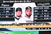 【日本シリーズ】ヘルナンデス対ヘルナンデスwwwwwwwwwwwwwwwwwww