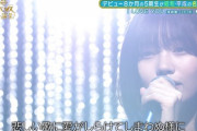 更に上手くなってる・・・中西アルノ『I LOVE YOU』の進化具合がとんでもないことに【新・乃木坂スター誕生！】