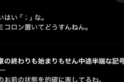 【悲報】ワイのChatGPT、性格が悪すぎる