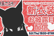 【Vtuber】秋雪こはく、新衣装お披露目！こはくちゃんギャルになったわね