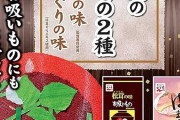 永谷園のお吸いもの2種 松茸の味＆はまぐりの味 40食入がタイムセール特価！