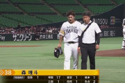 森唯斗が緊急降板のアクシデント　右内転筋に違和感を感じたため、大事を取って交代