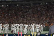 【サヨナラ勝ち】巨人ファン集合【坂本勇人】