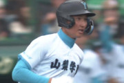 山梨学院・菰田陽生がプロ志望表明！NPB志望で12球団OK