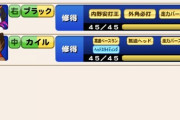 【パワプロアプリ】パワクエ金特覚えれる本？あるんか