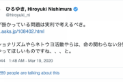【正論】ひろゆき「ナショナリズムやらネトウヨ活動やらは、命の関わらない分野でやってほしいものですね、、、」
