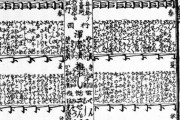 江戸時代なんJ民「ご飯にめっちゃ合うおかずで番付組んだ」