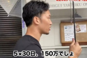 【画像】朝倉未来「月の食費は150万円」←なに食ったらこんないくの？？