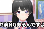 【にじさんじ】委員長がずっと事務所にNGと伝えてたことがこちら