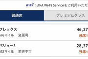 俺氏、チーム8の北海道のイベントに行きたいけど飛行機が高過ぎてドン引き