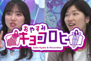 【日向坂46】『おやすみキョコロヒー』あの番組の愚痴が止まらないｗｗｗｗｗｗｗｗｗ