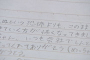 【なぜ】息子の死は『指導死』か否か…大阪の有名進学校でカンニング後に自殺 「適切な指導だったのか」遺族らの悲痛の訴え　過去にも約100件の“指導死”　問われる教育の在り方