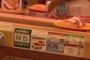 【スシロー】今度は「回っている寿司にアルコールスプレー噴射」動画が出回る?
