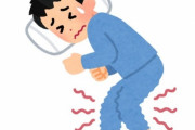 ムズムズ脚症候群だけど辛すぎる