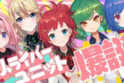 Vtuber もうセレ女が売れるプランなくね？→ここから復活する方法は？？？