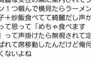 【画像】陰が勇気を出して女子に声をかけた結果ｗｗｗｗｗｗ