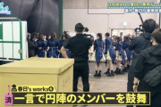 【日向坂46】若林さんが潜んでいる箱、改めて見ると...