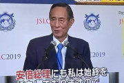 細田博之衆院議長、2019年に統一教会系イベントに出席しスピーチ →慌ててHPから削除させるもバンキシャに映像を流される