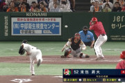 広島末包、巨人戦で3安打5打点の大暴れｗｗｗｗｗｗ