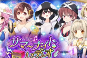『きららファンタジア』に水着キャラが実装！うめ先生が水着なずなを見事ゲット、肌色面積修正されてたｗｗｗｗ