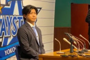ＤｅＮＡ今永昇太がＭＬＢ挑戦へ会見「いつまでたっても野球が好き」　ＤｅＮＡファンに謝罪も