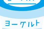 海外「これだから日本の製品が好きなんだ！」なぜかヨーグルトの蓋に感動する外国人