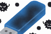 【悲報】新人が「私物のUSB」を会社のPCに挿した結果ｗｗｗｗｗ