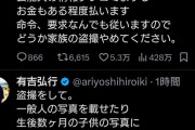【悲報】有吉弘行なんか突然ブチ切れ