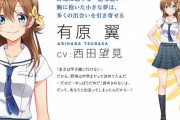 【祝】マクロス声優・西田望見さん、一般男性と結婚報告　なおオタクは誕生日を祝福していた模様