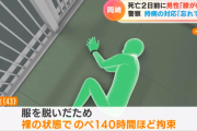 勾留中の男性死亡の愛知県警、想像以上にヤバい…