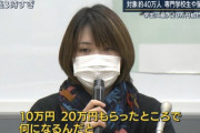 学生団体「10万、20万もらって何になるんだ」緊急給付金に訴え