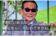 【緊急】タモリが徹子の部屋で『恐ろしいこと』言ってた件、誰も覚えてない…