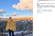 渡邊渚　インスタ投稿の“時系列”に疑問の声、“トルコ滞在中”に他国の写真アップ…本人が明かした真相とは