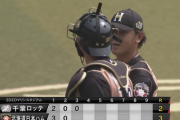 【速報】日ハムドラ1河野、初回レアードに一発浴びるも3回2失点