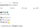 【悲報】広瀬アリス、一般人の「しにたい」投稿に「ずっと寝てていいよ」と返信し大炎上ｗｗｗｗｗｗｗｗ