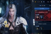 【FF7EC】無課金だとセフィロスEX3すらクリア出来なくね？