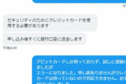 【ＧＪ】前澤友作さん、やたらＲＴされてる「毎日６０００万円配ります」とかいう詐欺アカウントの仕組みを見破り解説する