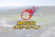 試合実況　2月25日13:00～ オリックス－ロッテ 2026球春みやざきベースボールゲームズ