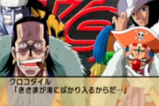 《ワンピース》クロコダイル、お魚さんに論破される