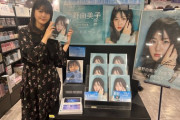 【瀧野由美子2nd写真集】ゆみりん、タワーレコード渋谷店さんに行く📘💿