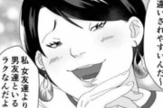 【悲報】自称サバサバOLさんの漫画、とんでもないことになってたｗｗｗｗｗ
