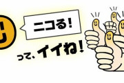 ニコニコ動画の大人気機能『ニコる』が復活したぞ！ニコニコ最強の時代きたあああああ！