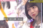 【櫻坂46】森田ひかる、唐突な暴言wwww