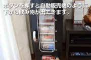 自宅から自販機までの距離教えて