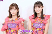 【乃木坂46】これは山下美月が嫉妬するのも分かるよなｗｗｗｗｗ ※画像あり