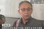 【最高裁判決(辺野古敗訴)】沖縄県、デニー玉城知事、国の勧告に応じない方針