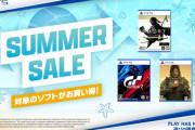 全国のPS取扱店にて「サマーセール」開催中！『Ghost of Tsushima Director’s Cut』 『DEATH STRANDING DIRECTOR’S CUT』 『グランツーリスモ７』 のPS5パッケージ版がお買い得に！